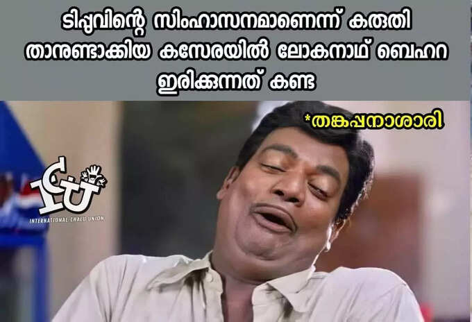 ലെ തങ്കപ്പനാശാരി