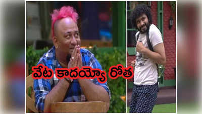 Bigg Boss 5 Episode 24: బిగ్ బాస్: నటరాజ్ మాస్టర్‌కి మైండ్ దొబ్బిందా? వింత ప్రవర్తనకి అందరూ షాక్