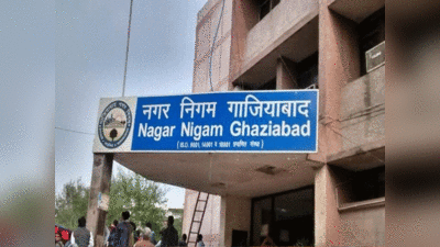 Ghaziabad news: गाजियाबाद नगर निगम ने फिर दिया महंगाई का झटका, बढ़ाए टैक्स