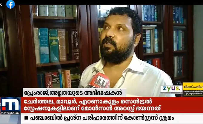 അമൃതയുടെ അഭിഭാഷകൻ