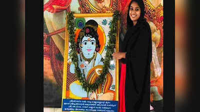 Kerala News: वाह! केरल में मुस्लिम महिला ने बनाई भगवान कृष्ण के बाल रूप की पेंटिंग, मंदिर में मूर्ति के बगल में मिली जगह