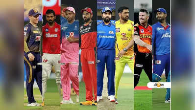 IPL 2021: কোন অঙ্কে কোন দল যেতে পারে প্লে অফে? জানুন বিস্তারিত