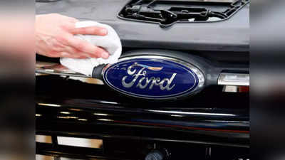 भारतातून गुंडाळला गाशा, आता Ford या देशात सुरू करणार ४ नवीन कारखाने