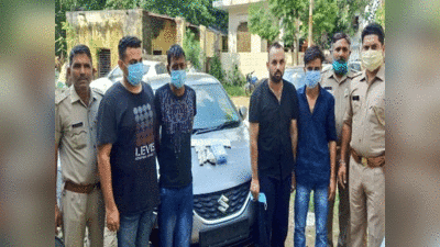 Crime in Ghaziabad: दिल्ली-एनसीआर पुश स्टार्ट गाड़ियों को बनाते थे ऐसे निशाना, भेजते थे बंगाल, गाजियाबाद पुलिस ने 4 लोगों को गिरफ्तार