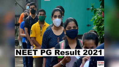 NEET PG Result 2021: nbe.edu.in पर घोषित हुआ नीट पीजी परिणाम, ऐसे करें चेक, काउंसलिंग जल्द