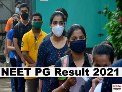 NEET PG Result 2021: nbe.edu.in पर घोषित हुआ नीट पीजी परिणाम, ऐसे करें चेक, काउंसलिंग जल्द