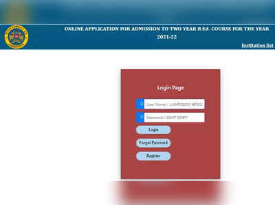 ರಾಜ್ಯದ ಕಾಲೇಜುಗಳಲ್ಲಿ 2 ವರ್ಷದ ಬಿ.ಇಡಿ ಕೋರ್ಸ್‌ಗಳ ಅಡ್ಮಿಷನ್‌ಗೆ ಅರ್ಜಿ ಆಹ್ವಾನ