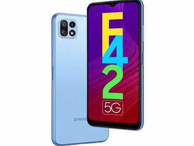 Samsung Galaxy F42 5G লঞ্চ হল ভারতে, কম দামে 64MP ক্যামেরা, 5000mAh ব্যাটারি, Dimensity 700 প্রসেসর