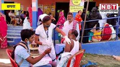 Chhapra News : वोट दीजिए और वैक्सीन लीजिए, छपरा के इस बूथ पर बेहतरीन इंतजाम