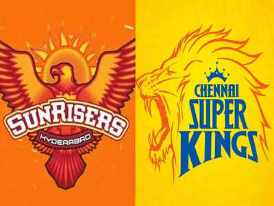 IPL: बेमेल मुकाबले में आमने-सामने होंगे चेन्नई सुपर किंग्स और सनराइजर्स हैदराबाद