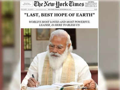 PM मोदींचे कौतुक करणारी बातमी व्हायरल;  न्यूयॉर्क टाइम्सने म्हटले...