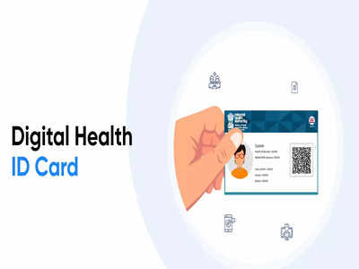 Digital Health ID Card-এর আবেদন করুন অনলাইনেই, জানুন সহজ পদ্ধতি