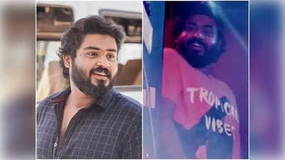 ഗോകുലിന് ഇന്ന് 28-ാം പിറന്നാള്‍; ഇൻസ്റ്റയിൽ വൈറലായി ഗോകുൽ സുരേഷിന്‍റെ കിടിലൻ ഡിസ്കോ ഡാൻസ്