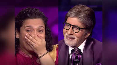 KBC 13: अमिताभ बच्चन ने कंटेस्टेंट से पूछा- मेरे साथ डेट पर चलेंगी क्या?