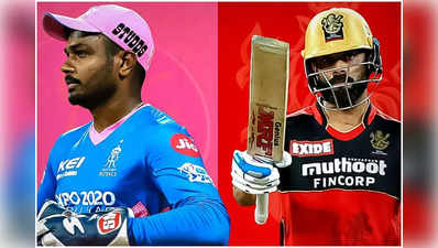 RR vs RCB Live Score: শেষবেলায় ম্যাক্সি ঝড়ে জয় বেঙ্গালুরুর