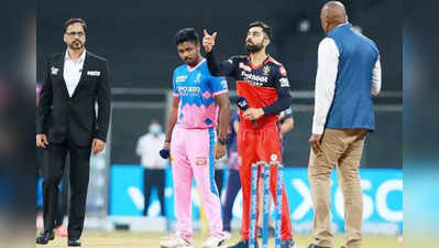 RCB vs RR: டாஸ் வென்றது ஆர்சிபி...புதுமுக வீரருக்கு வாய்ப்பு: XI அணி இதுதான்! 