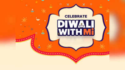 Diwali with Mi Sale: 75,000 रुपये तक की छूट के साथ मिलेंगे Smart Tv, फोन्स, फिटनेस बैंड समेत कई प्रोडक्ट्स