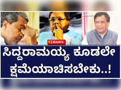 ಆರ್‌ಎಸ್‌ಎಸ್‌ ಅನ್ನು ತಾಲಿಬಾನ್‌ಗೆ ಹೋಲಿಸಿದ ಸಿದ್ದರಾಮಯ್ಯಟಿಪ್ಪು ವಂಶಸ್ಥರಿರಬೇಕು: ಕೆಜಿ ಬೋಪಯ್ಯ