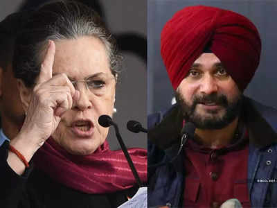 navjot singh sidhu : सिद्धूंमुळे झाली फजिती! संतप्त काँग्रेस हायकमांडने दिला गंभीर इशारा