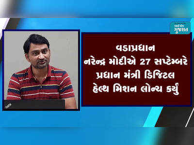 જાણો, શું છે હેલ્થ કાર્ડ અને તેનાથી શું થશે ફાયદો 