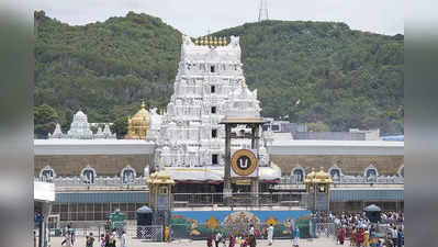 Tirumala: శ్రీవారి భక్తులకు శుభవార్త.. వచ్చే నెల నుంచి గ్రీన్ సిగ్నల్