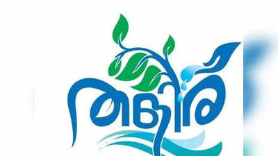 ബാലസാഹിത്യ ഇൻസ്റ്റിറ്റ്യൂട്ടിന്റെ തളിര് സ്‌കോളർഷിപ്പ്: രജിസ്ട്രേഷൻ ഒക്ടോബർ 31 വരെ നീട്ടി