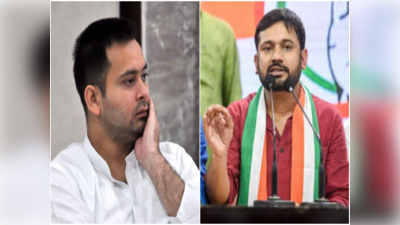 Bihar News : बिहार में कन्हैया से क्यों कांप रहे तेजस्वी यादव? रिएक्शन देने से भी RJD नेताओं को मनाही