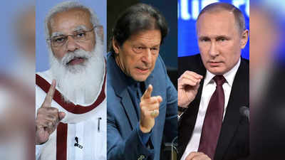 Russia Pakistan Relations: युद्धाभ्यास ही नहीं, रक्षा संबंधों को मजबूत करेंगे रूस और पाकिस्तान, भारत के साथ रिश्तों का क्या?