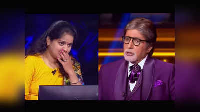 KBC 13: 1 करोड़ जीतने से चूकीं सविता भाटी, सही जवाब जानते हुए भी कर गईं यह गलती