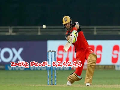 Glenn Maxwell సరికొత్త అవతారం.. గొడవపడిన మోరీస్‌కి చుక్కలు