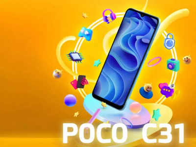 Poco चा स्वस्त स्मार्टफोन Poco C31 लाँच, मिळणार ४ कॅमेरे-मजबूत बॅटरी,  सुरुवातीची किंमत ७,९९९ रुपये, पाहा  ऑफर्स