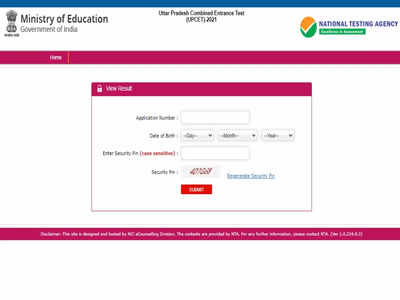 UPCET Result 2021: upcet.nta.nic.in पर घोषित हुआ यूपीसीईटी परिणाम, जानें कैसे करें चेक