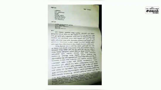 ஊழல் செய்தி வெளிட்டால் வழக்கு தொடரப்படும் - ஊராட்சி மன்ற தலைவர் மிரட்டல்!