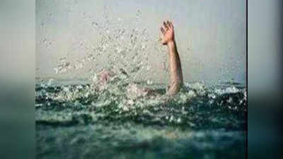 Bihar News : अरवल में नहाने के दौरान डूबने से 4 बच्चों की मौत, सीवान में महिला समेत दो की गई जान