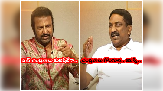 Open Heart With RK: జగన్‌కి నాకు గొడవలు పెట్టాలని చూస్తున్నావా? ఆర్కే ఇంటర్వ్యూలో మోహన్ బాబు.. ఇద్దరూ తగ్గేదే ల్యా 