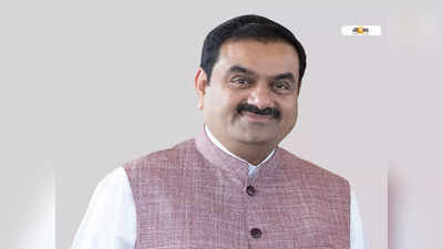 দিনে ₹1002 কোটি আয়! এশিয়ার সেরায় Ambani-র পরেই Adani