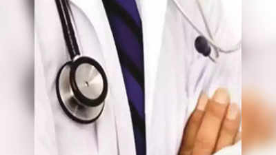 Maharashtra doctors Strike: फीस माफी को लेकर महाराष्ट्र के 5 हजार से अधिक रेजिडेंट डॉक्टर अनिश्चितकालीन हड़ताल पर