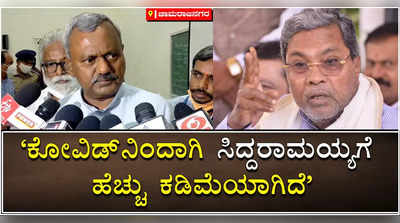 ಕೋವಿಡ್ ಬಂದು ಹೋದ ಮೇಲೆ ಸಿದ್ದರಾಮಯ್ಯ ವಿಚಿತ್ರವಾಗಿ ಮಾತನಾಡುತ್ತಿದ್ದಾರೆ!