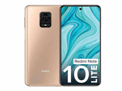 Redmi Note 10 Lite स्मार्टफोन भारतात लाँच, स्टायलिश लूकसोबत शानदार कॅमेरा आणि बॅटरी