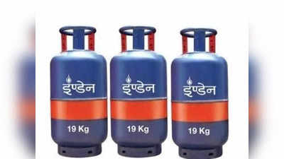 Commercial LPG Price Rise: इन ग्राहकों के लिए महंगा हो गया एलपीजी गैस सिलेंडर, सिर्फ इसी साल 404 रुपये बढ़ गई कीमत!