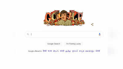 Google ने महान तमिल एक्टर शिवाजी गणेशन की 93वीं जयंती पर Doodle बनाकर दी श्रद्धांजलि