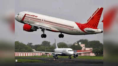 Air India disinvestment: एयर इंडिया की आखिर 67 साल बाद टाटा में हो गई घर वापसी, कंपनी ने बोली जीती: सूत्र