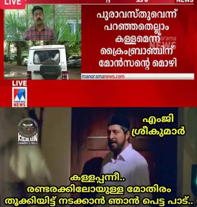 ​ആന്റിക് പീസ്