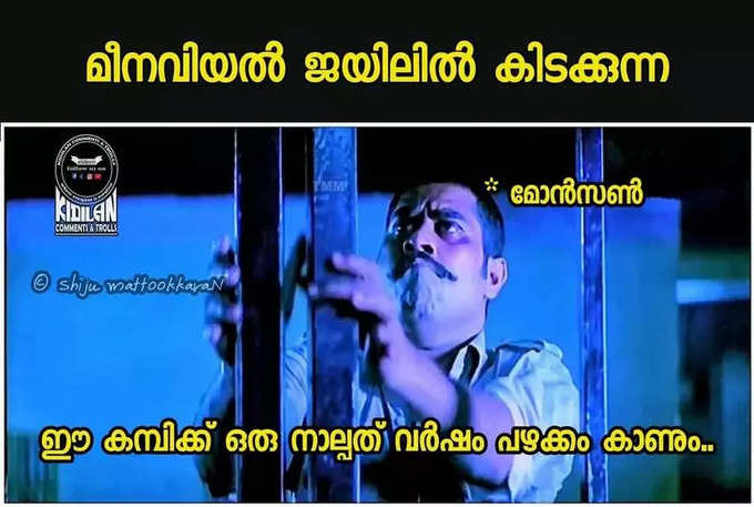 ജയില്‍  മുഴുവനായി പുരാവസ്തുവായി കണ്ട് വിറ്റ് കാശാക്കണം