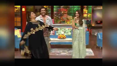 The Kapil Sharma Show: गीता कपूर ने बताया कैसे चलती हैं मलाइका, देख कर हंस पड़े सभी