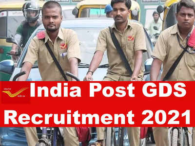India Post Jobs: 10वीं पास के लिए खुशखबरी, GDS पदों पर सरकारी नौकरी के आवेदन शुरू, सैकड़ों वैकेंसी