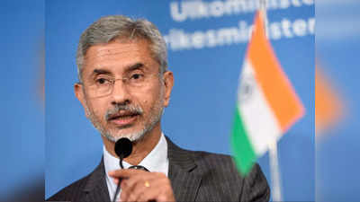 S Jaishankar: अफगाणिस्तानसंबंधी अनेक मुद्द्यावर भारत-अमेरिकेचं मत सारखंच : परराष्ट्र मंत्री