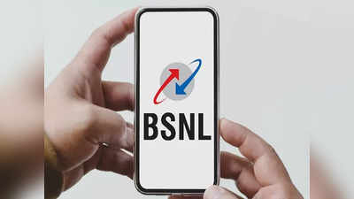 BSNL-এর বাজিমাত! দেশের প্রথম টেলিকম সংস্থা হিসেবে এই বিশেষ পরিষেবা নিয়ে হাজির...