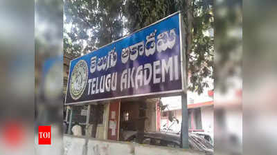 Telugu Academy: ‘పైసా వడ్డీ కోసం చూస్తే.. ఇలాంటి కుంభకోణాలే’.. ముగ్గురి అరెస్ట్