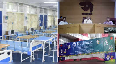 જામનગરમાં રિલાયન્સ ફાઉન્ડેશનની પીડિયાટ્રિક કોવિડ હોસ્પિટલનું મુખ્યમંત્રીએ કર્યું ઉદ્ઘાટન